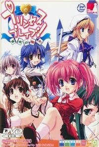 Princess Brave! ~Jantaku no Kishi~