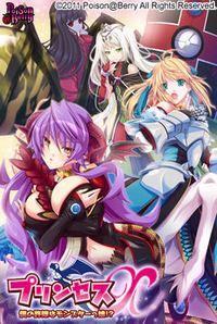 Princess X: My Fiancee is a Monster Girl?!