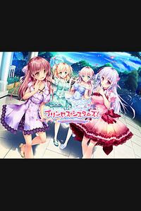 Princess ☆ Sisters! ~Yon Shimai wa Zen'in Anata no Iinazuke~ cover cover
