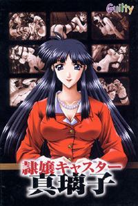 Reijou Caster Mariko