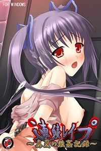 Renzoku Rape ~Manatsu no Ryoujoku Kiroku~
