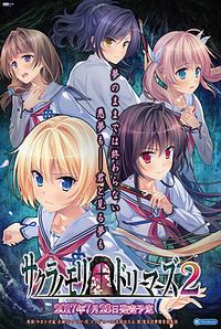 Sakura no Mori † Dreamers 2