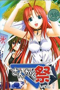 Sankaku Matsuri Vol.1