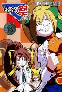 Sankaku Matsuri Vol.2