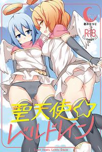 Seitenshi ☆ Level Drain cover cover