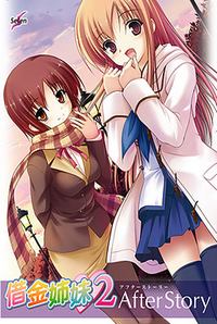 Shakkin Shimai 2 Afterstory