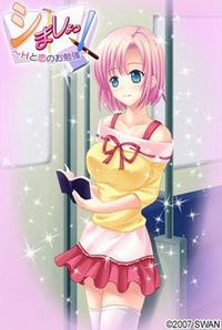 Shimasho! ~H to Koi no Obenkyou~