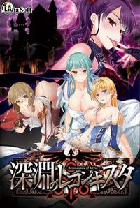 Shinen no Reconquista