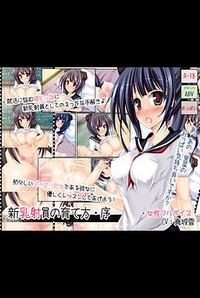 Shinnyuushain no Sodatekata・Jo