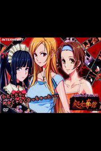 Shojo Dakkan ~Ojou-sama o Lady ni~