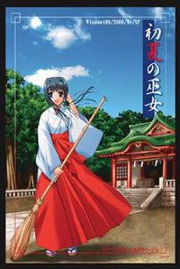 Shoka no Miko