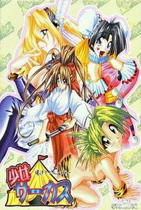 Shoujo Circus