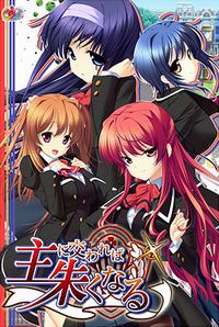 Shu ni Majiwareba Akaku Naru