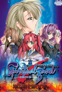 Spiritual Bind ~Rakuen no Genei~