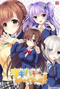 Tsugihagi Make Peace! -Pretending x Friendship-