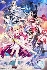 Tsuki no Michibiki Kumo Haruka