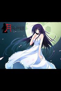 Tsukisome no Kasa -The End of Scarlet Luna-