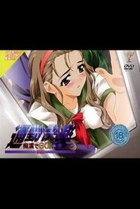 Tsuukin Kairaku ~Chikan de Go!~