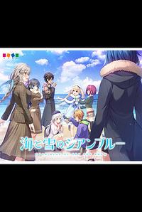 Umi to Yuki no Cyan Blue