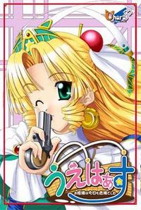 Wafers ~Ohime-sama wa Kyou mo Kiken deshita~ cover cover