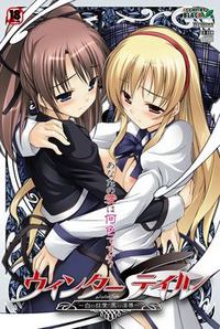 Winter Tale ~Shiro no Kyouai Kuro no Injoku~ cover cover