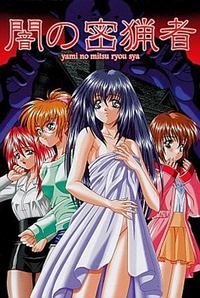 Yami no Mitsuryousha