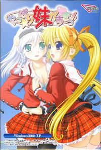 Yappari Imouto ga Suki!