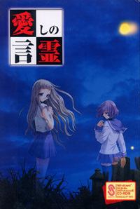 Itoshi no Kotodama