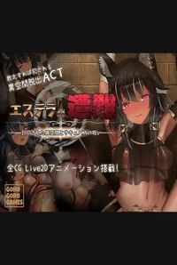 Estellas Nightmare: Sealed Space and a Succubuss Curse