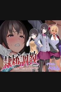 Slave Training - Elite Female Student Council in a School of Delinquents