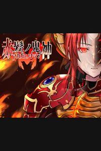 The Red-haired Demon God