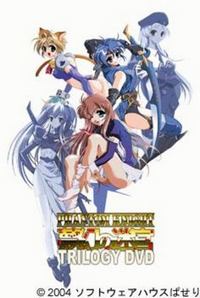 Mugen no Meikyuu Trilogy