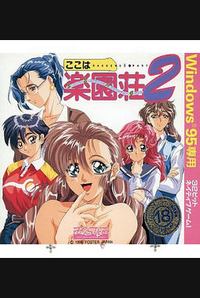 Return to Paradise Heights