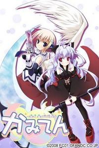 Kamiten -Futari ga Ore o Neratteru-