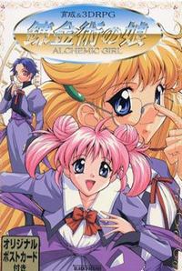 Renkinjutsu no Musume