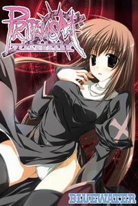 Pritanism ~Puritan no Senka no Yuuki~