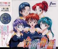 Gasshuku Monogatari cover cover