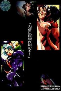 Tenshi ni Chijoku no Senrei o…