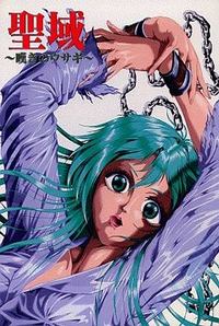 Seiiki ~Nageki no Usagi~