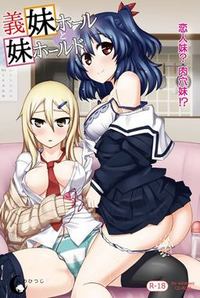 Gimai Hole to Imouto Hold