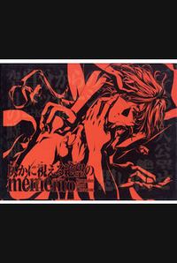 Honoka ni Mieru Zetsubou no Memento ~Remember that I Love You.~