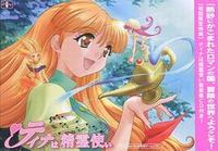 Tina wa Seirei Tsukai