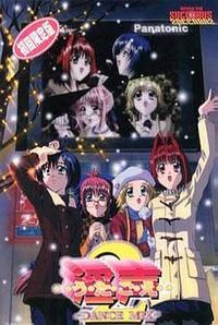 Utagoe 2 ~Dance Mix~