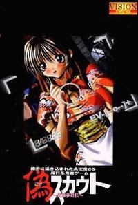 Nise Scout ~Guuzou Muhiden~