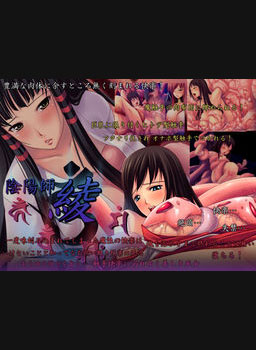 Onmyouji Aya