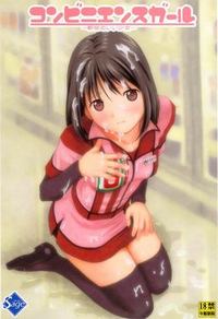 Convenience Girl