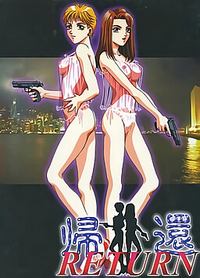 Kikan ~Return~