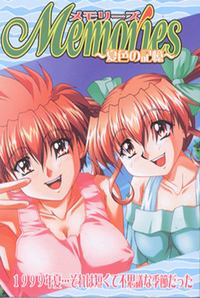 Memories ~Natsuiro no Kioku~
