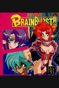 Injuu Genmu 2 ~Brain Burst cover cover