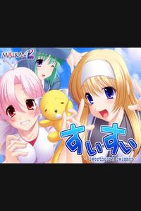 Suisui -Sweetheart Swimmer- cover cover